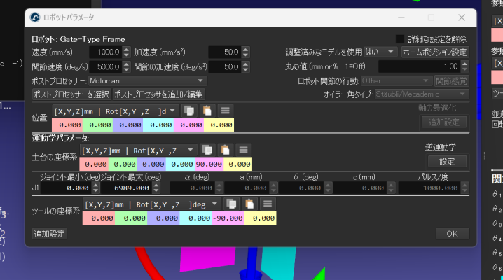 外部軸設定.png